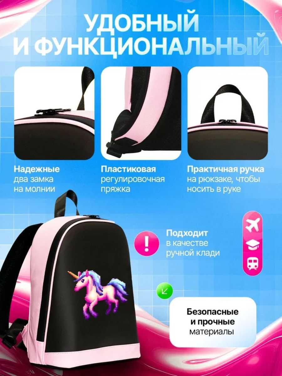 Рюкзак школьный с LED-экраном maktab sumkasi подарок ребенку. dm13