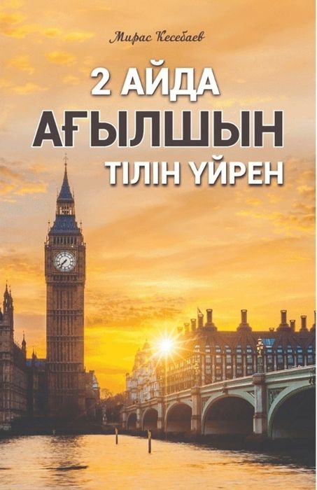 Онлайн курс английского языка