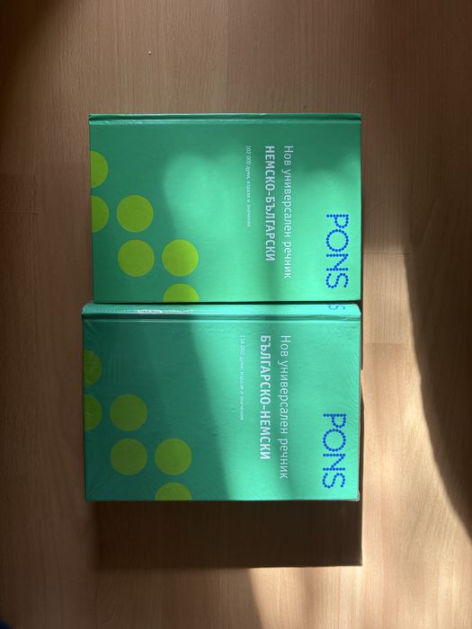 Речници, Немско-бъларски и българско-немски