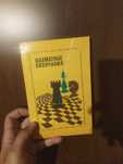 Шахматни книги ендшпил Авербах