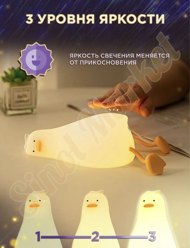 Светодиодная лампа ночник для детей