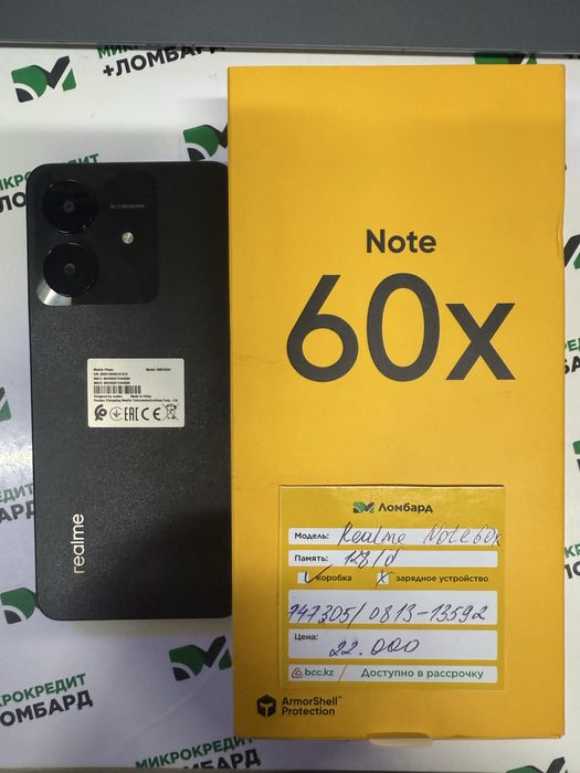 Realme note 60x г жанатас 3 мкр 31/2д Лот 747305