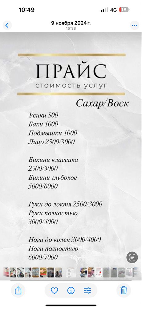 Шугаринг на дому/по вызову