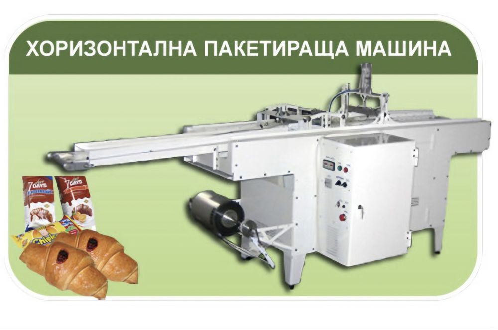 Пакетиращи машини