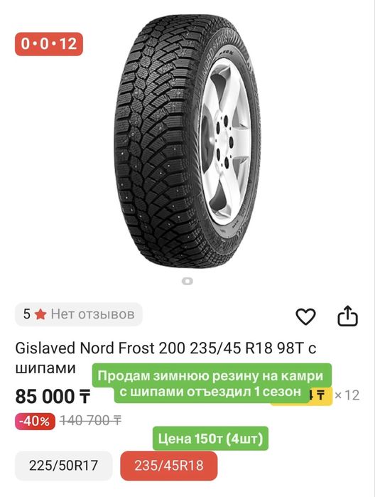 Зимняя резина с шипами