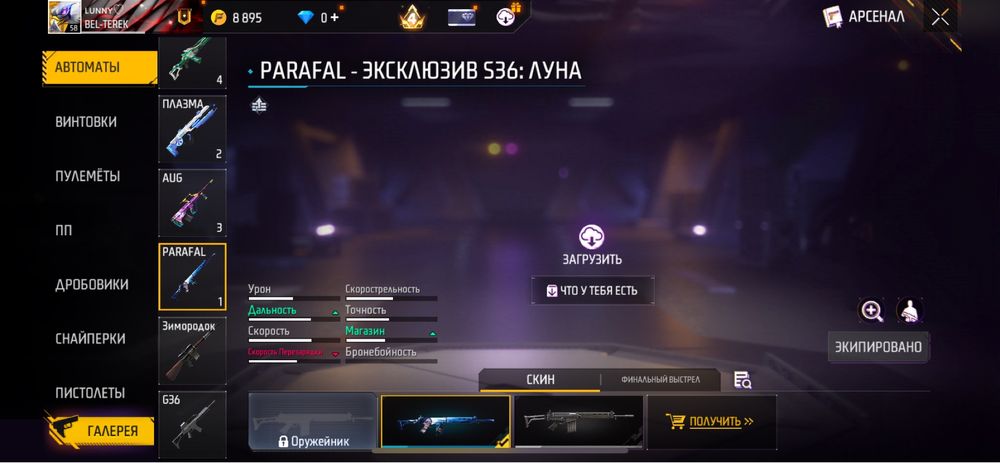 Акаунт в фри фаер, донатил 100000 цена:20000