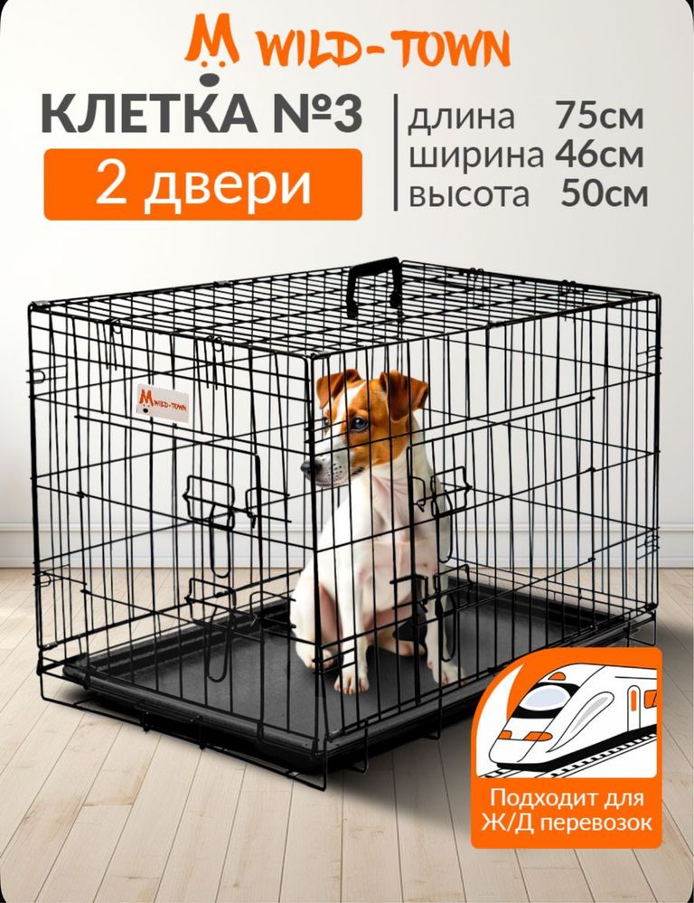 Переноска-клетка для собак и кошек с поддоном