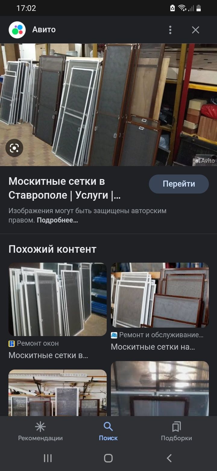 Москитная сетка любую сложности