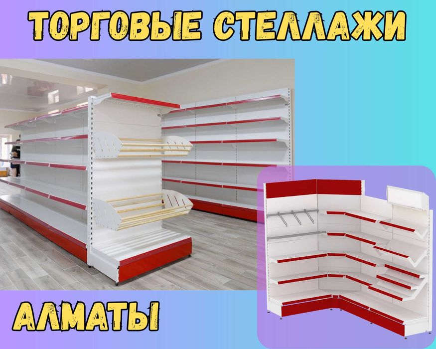 Металлический стеллаж сборный, торговые стеллажи, железная мебель alts