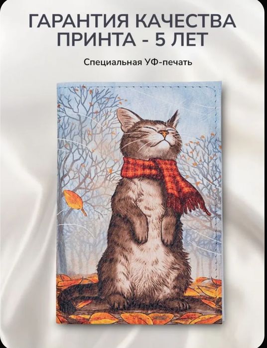 Кожанная обложка для паспорта