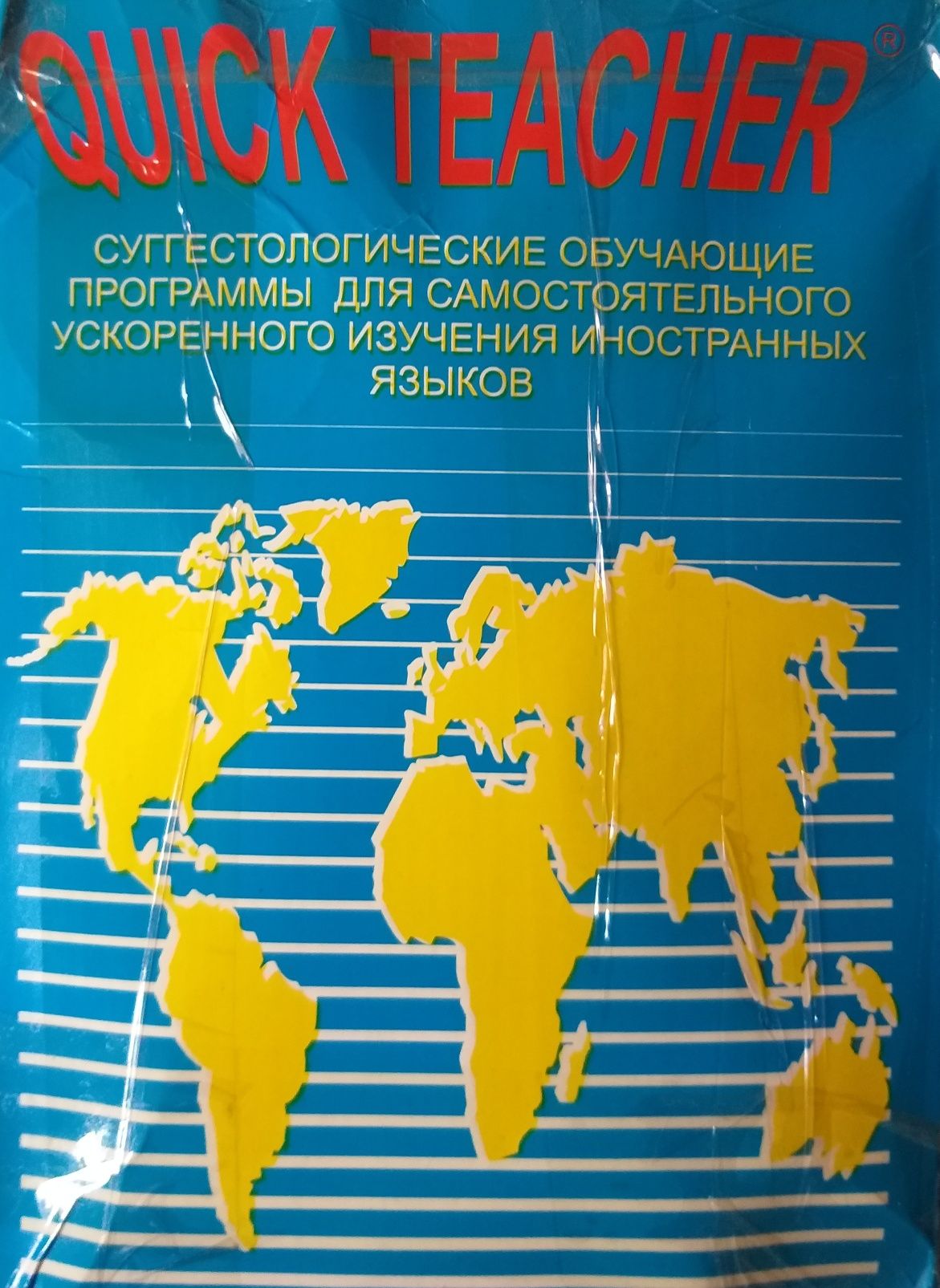 Изучение Английского языка, методом - 25 кадр