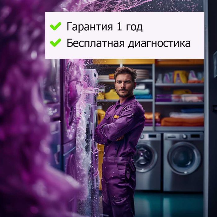 Специалист по ремонту стиральных и посудомоечных машин в Турксибском