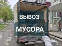 Вывоз мусора Недорого Газель