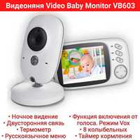Видеоняня Video Baby Monitor VB603 с колыбельными