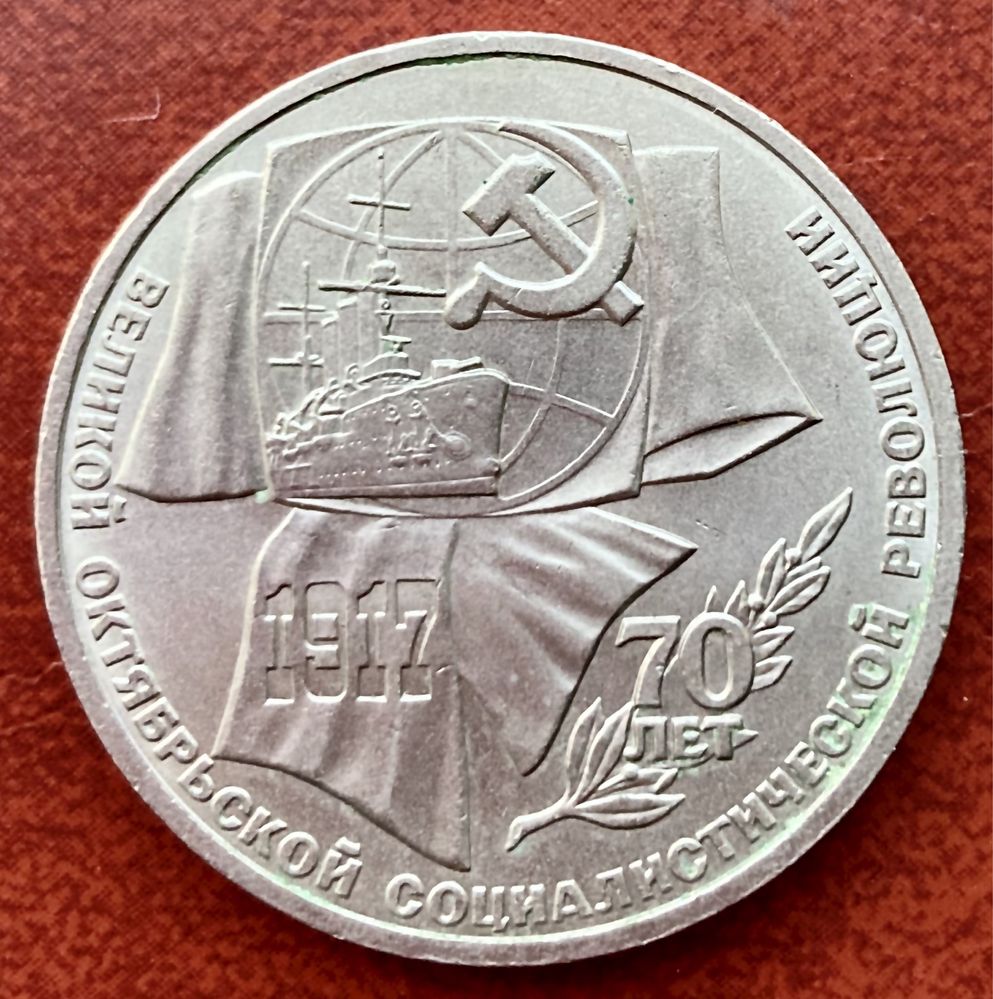 Советские монеты рубли