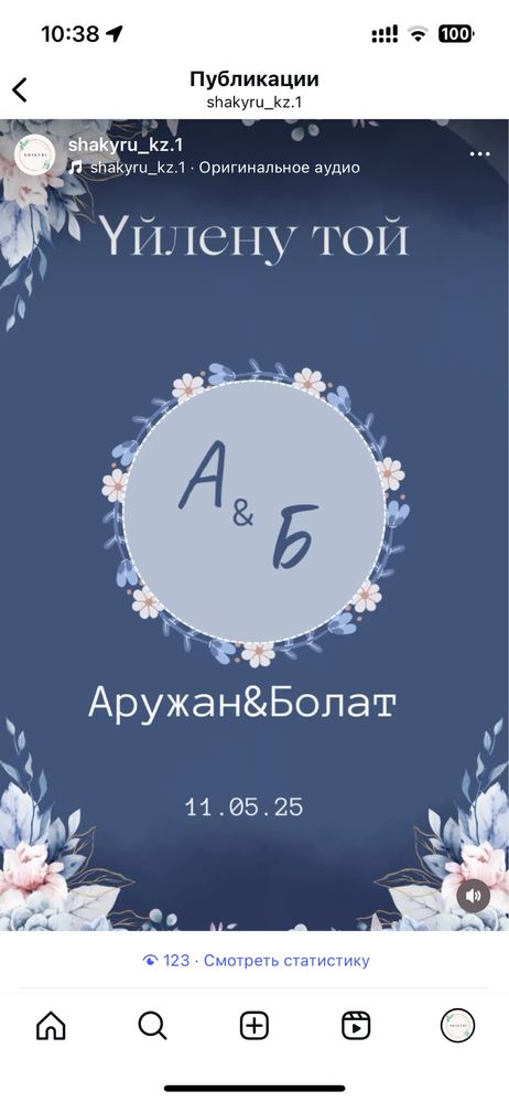 Видео шақырту Электронные пригласительные