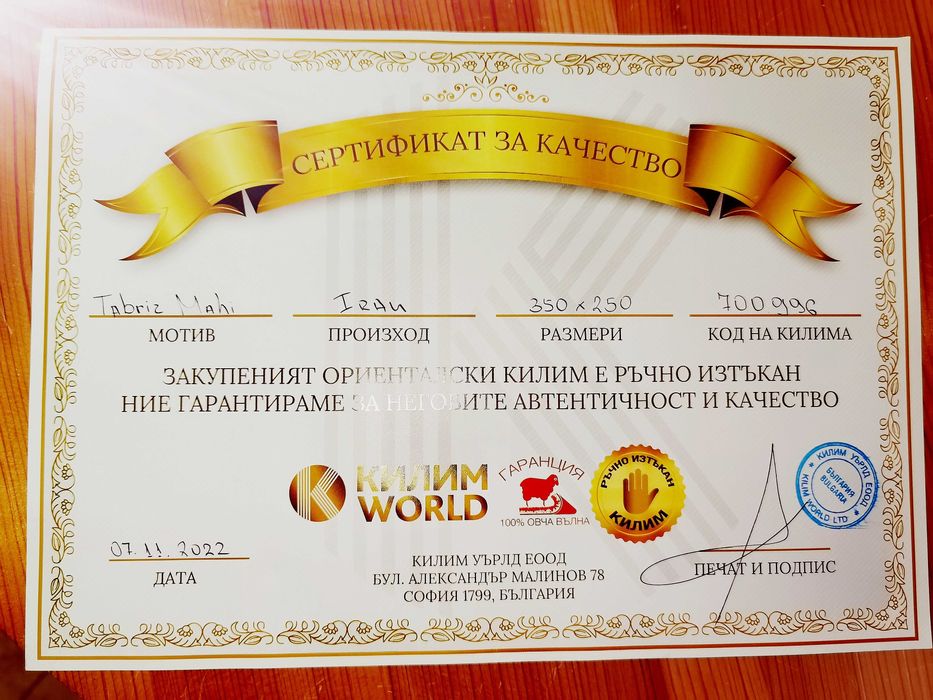 Килим, автентичен, персийски