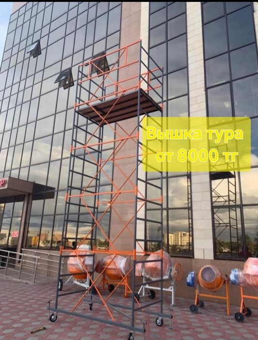 Леса,Вышка тура Аренда