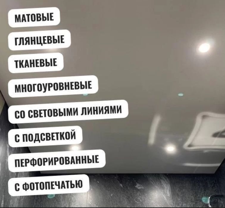 натяжные потолки на любой вкус