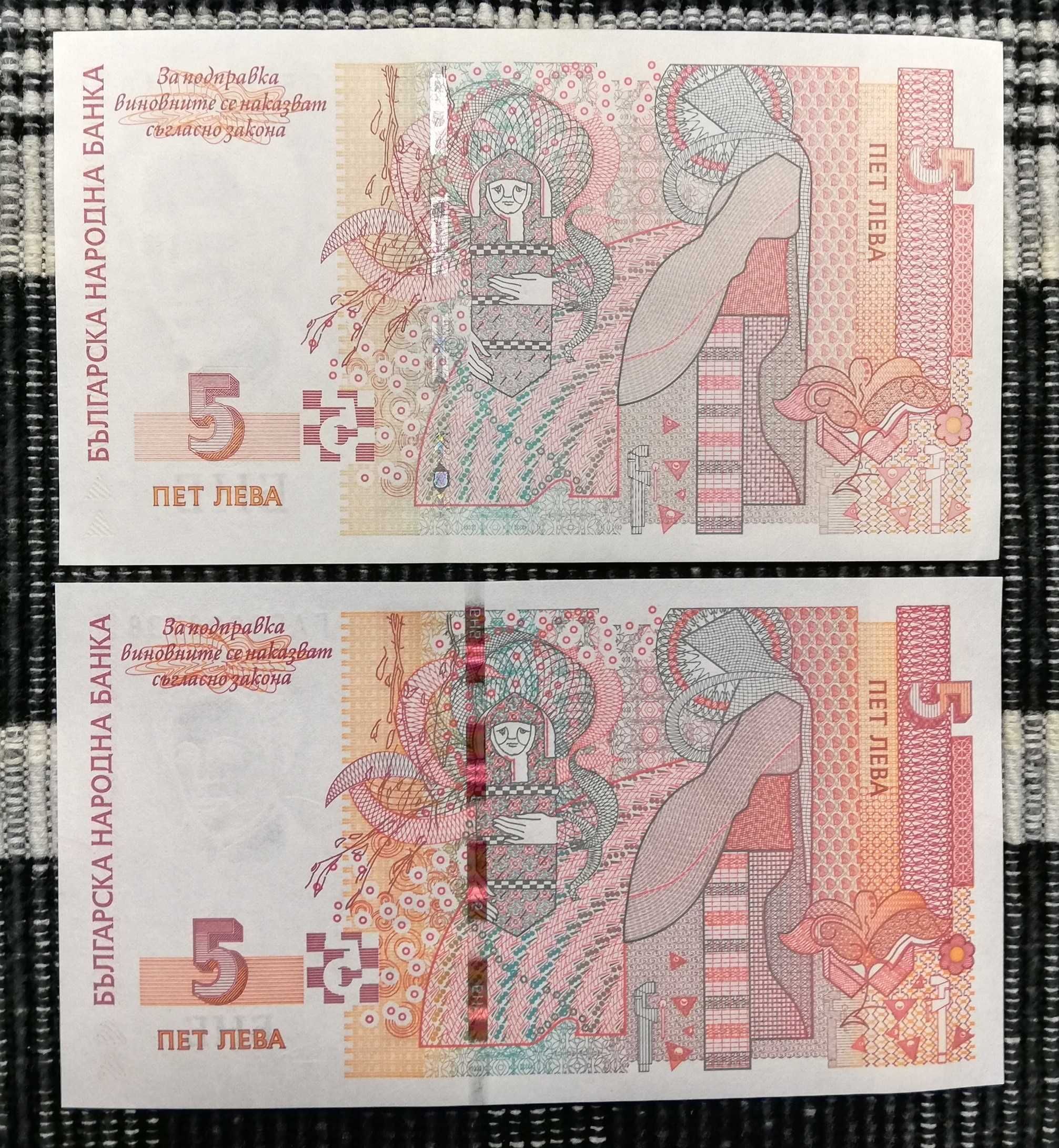 Лот банкноти "Република България II - 1999-2024" - нециркулирали (UNC)
