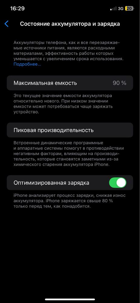 Iphone 11 128/90