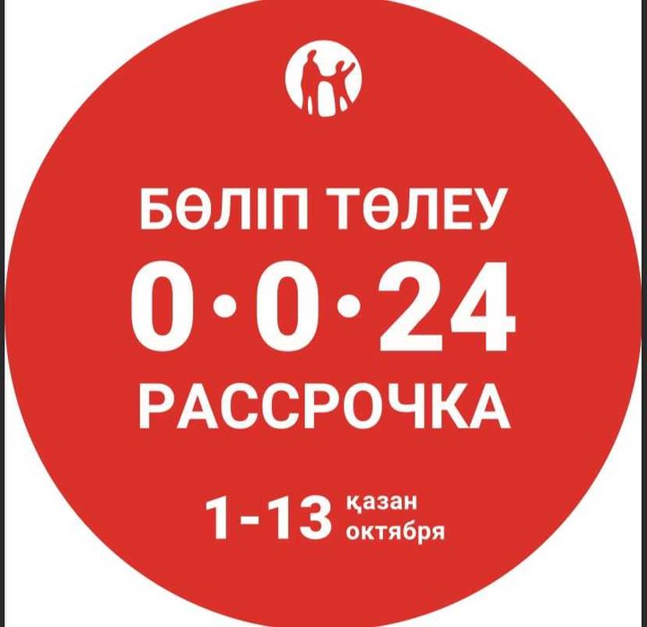 Натяжные потолки КАСПИ ЖУМА!