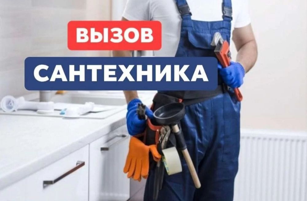 Замена стояков, установка батарей (радиаторов) Услуги сантехника