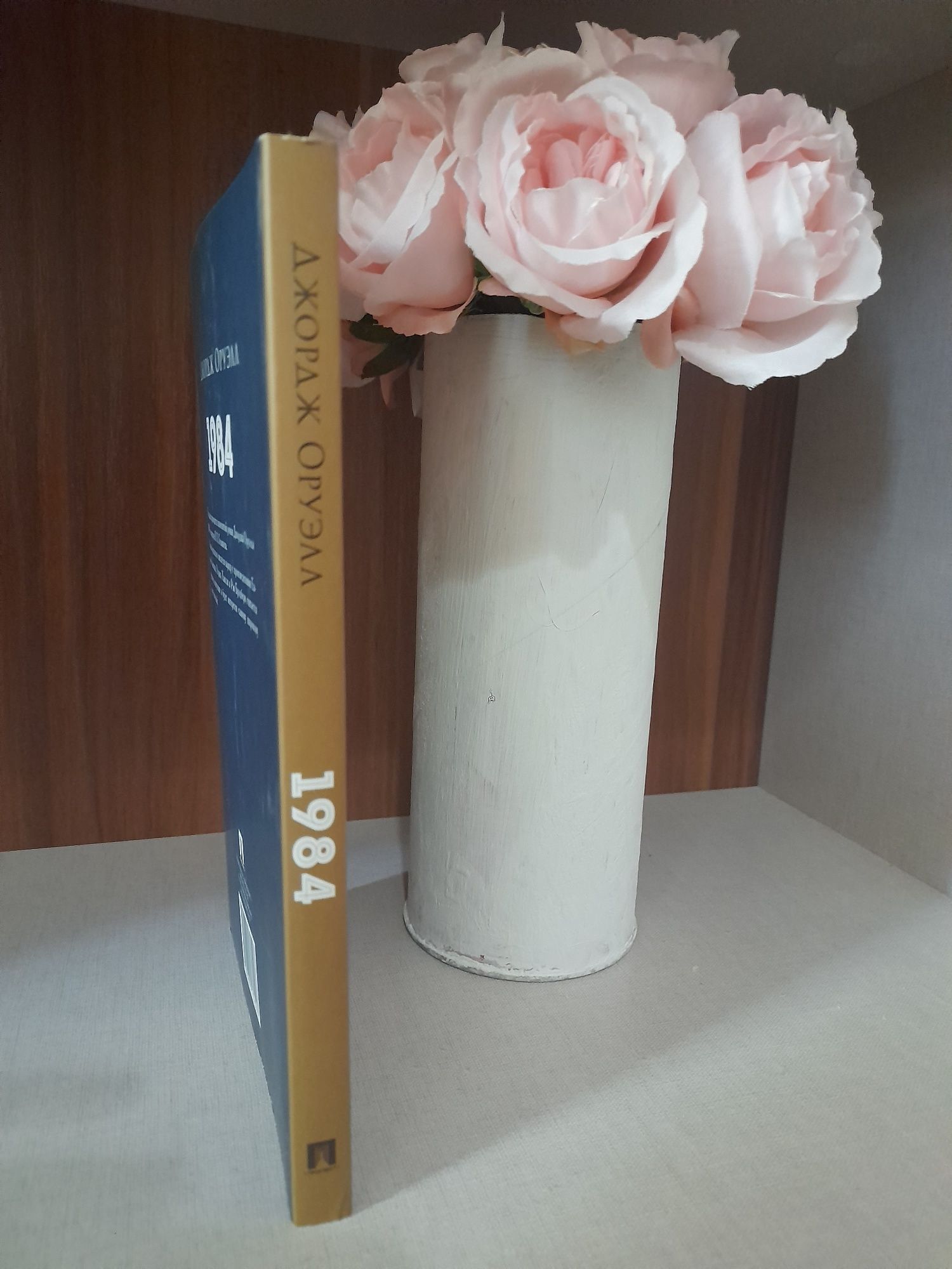 Книга "1984" по хорошей цене