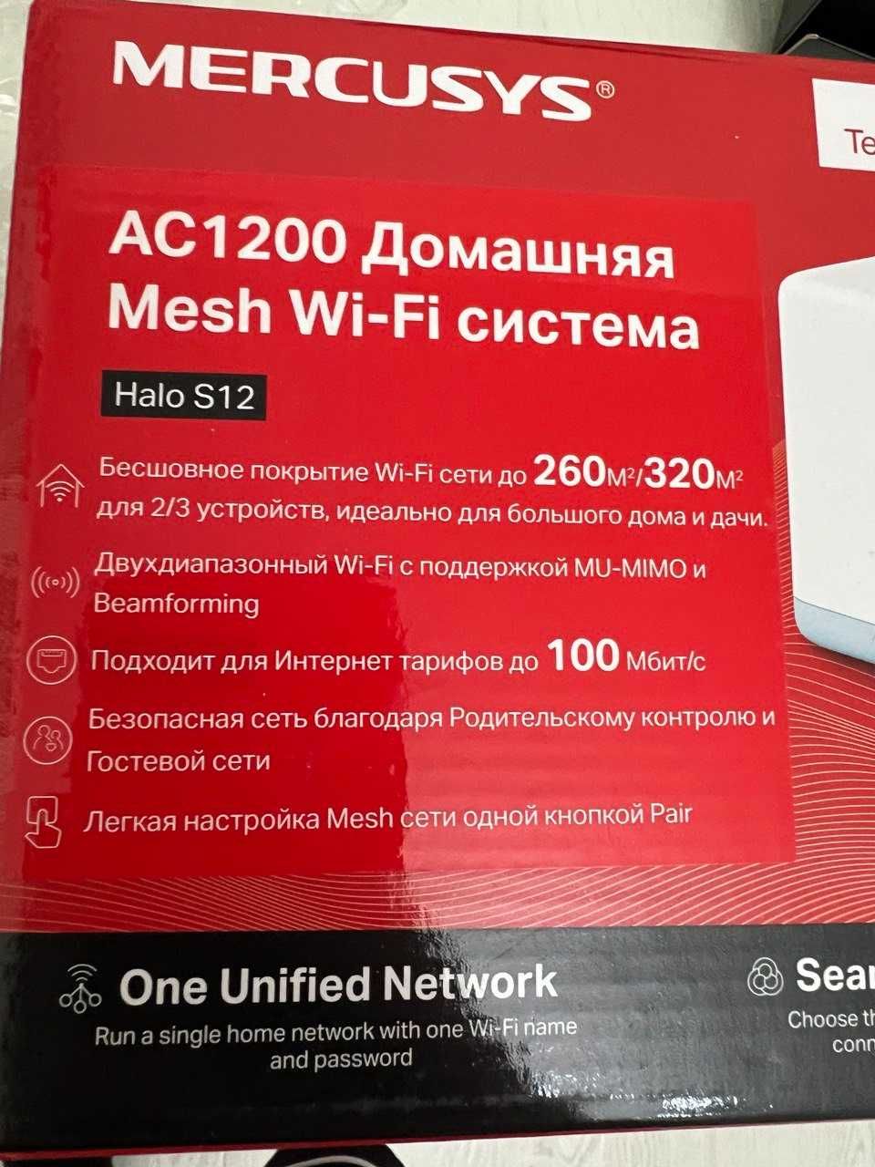 Wi-Fi Mesh система Mercusys AC1200 Halo S12 (2-pack)