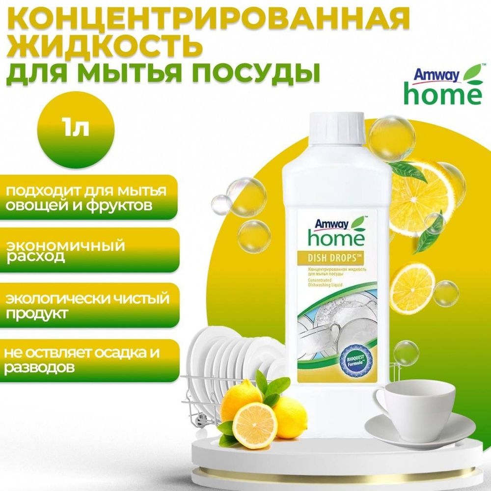 Продам средство для мытья посуды