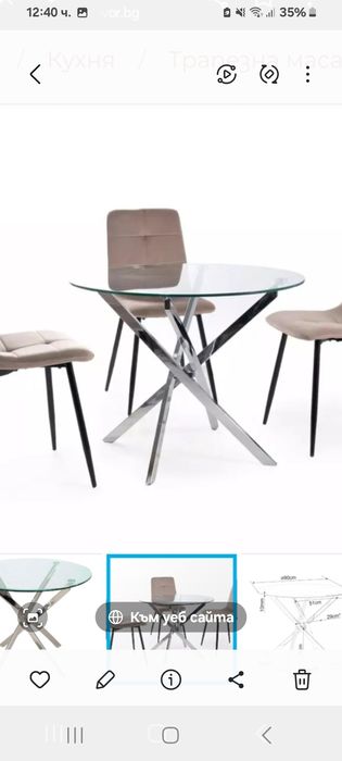 Трапезна маса стъкло