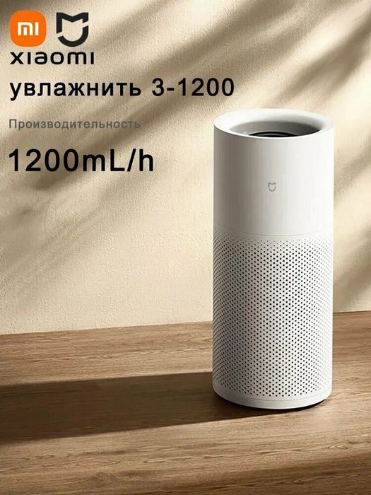 Увлажнитель воздуха Mi Home No-Mist Humidifier 3 (1200)