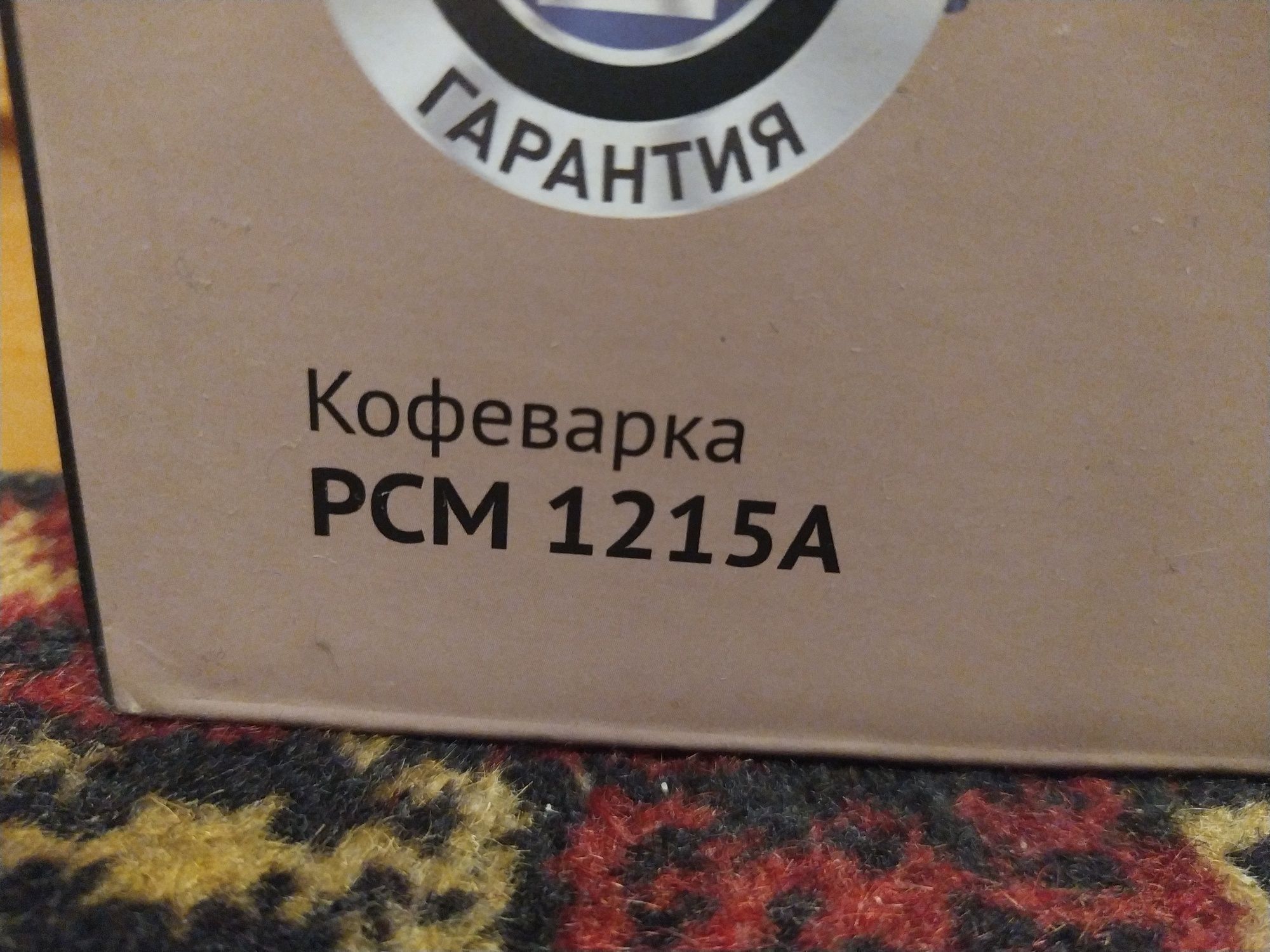 Продам кофеварку