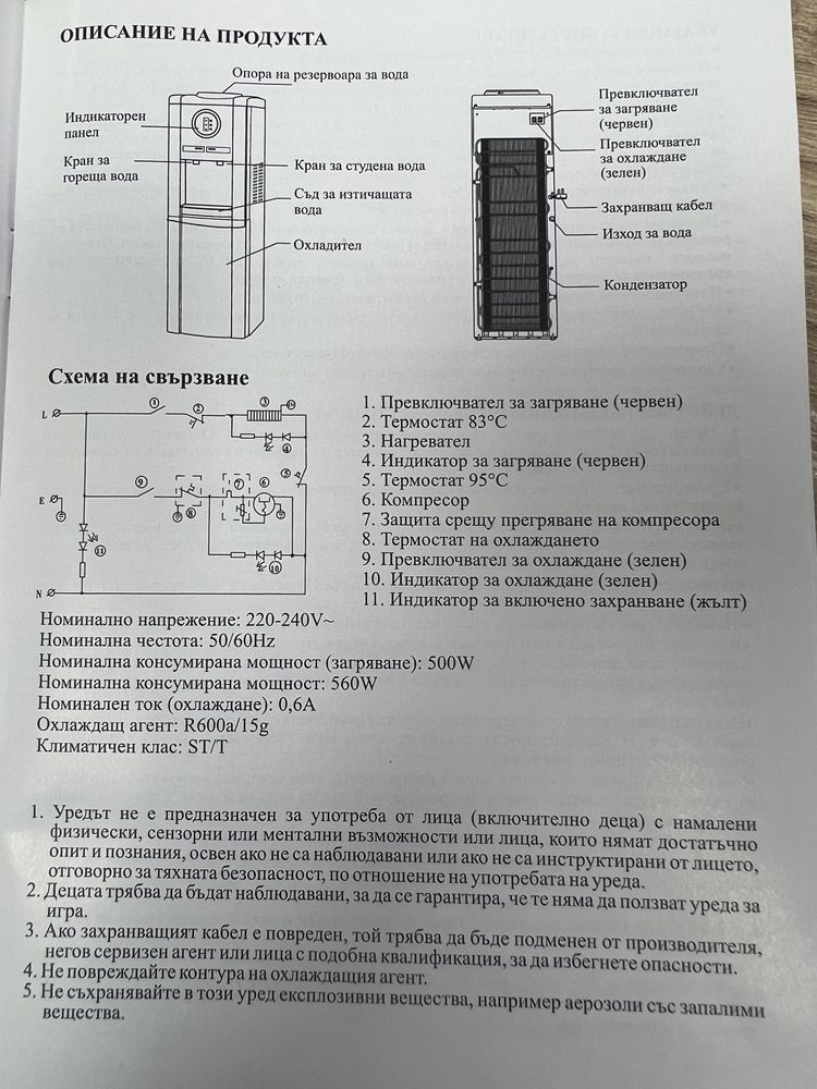 Диспенсър за вода Sang RF-1166SIL