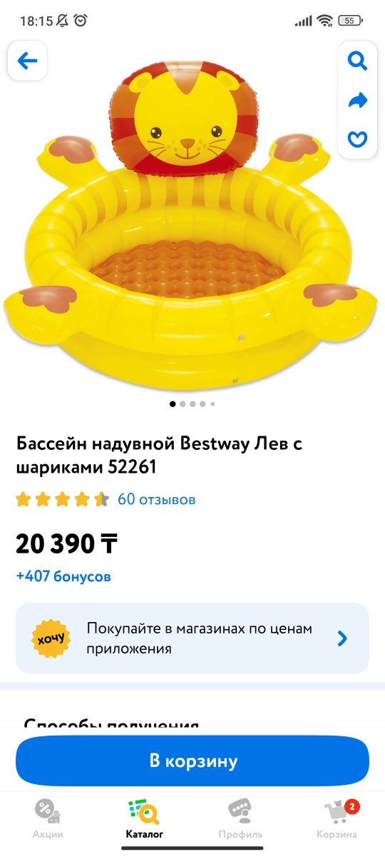 Продам детский сухой бассейн с шариками