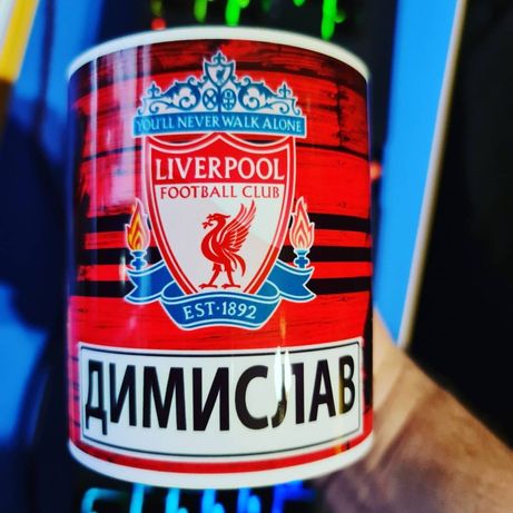 Чаша Liverpool по-ваше име!