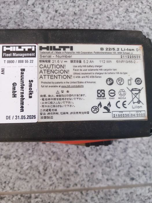 Hilti Батерия и Зарядно Nuron