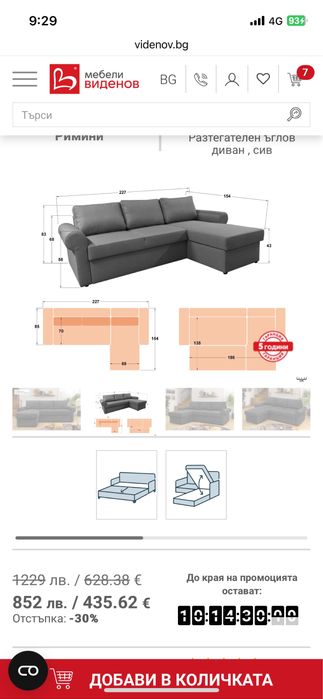 Ъглов диван горчица