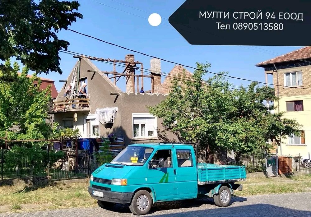 Строителна-фирма Мулти строй 94 еоод ремонт на покриви, хидроизолация,