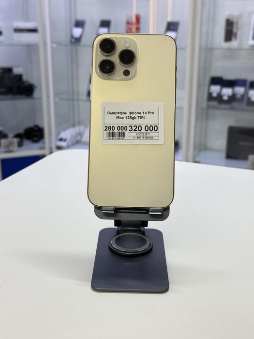 Iphone 14 Pro Max,Айфон 14 Про Макс,Рассрочка,Апорт Маркет