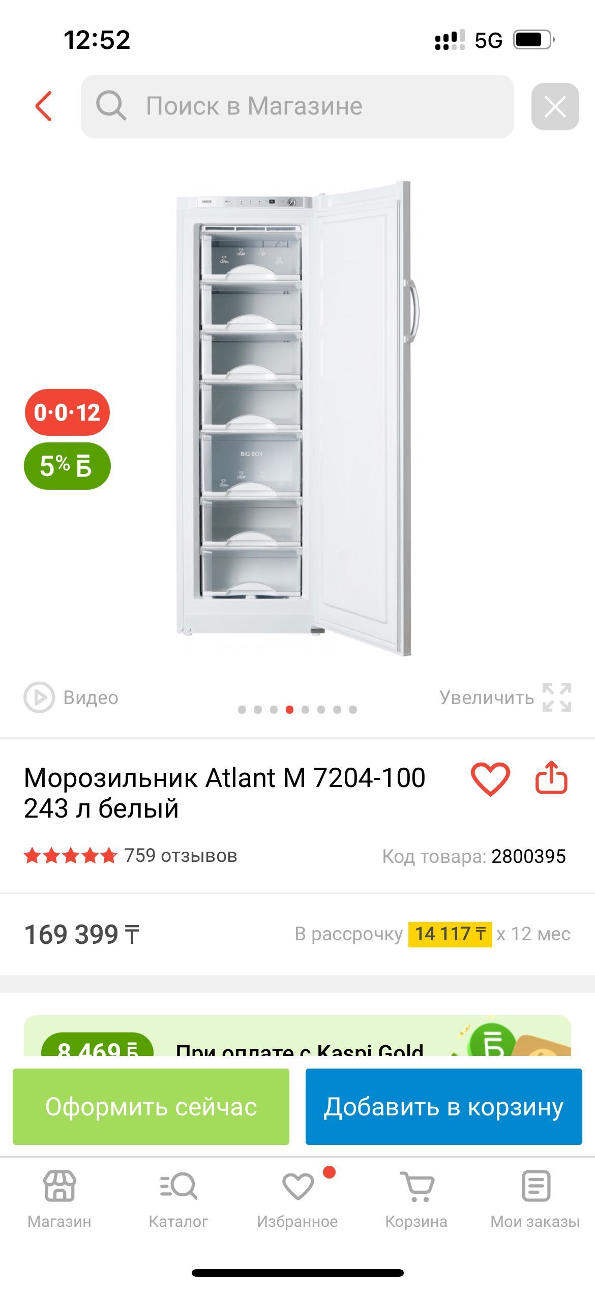 Морозильник в отличном состоянии