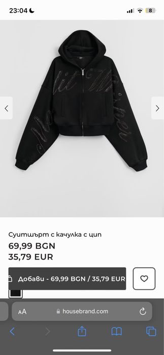 zip hoodie суитшърт house