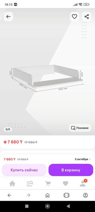 Пеленальный столик