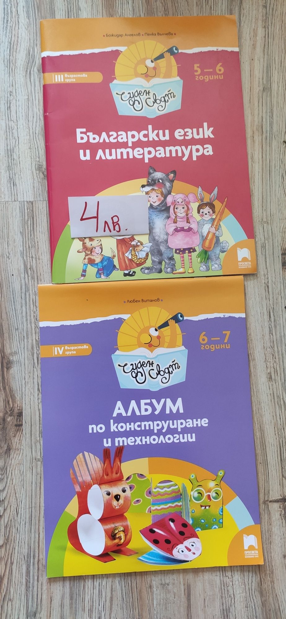 Занимателни книжки за най-малките