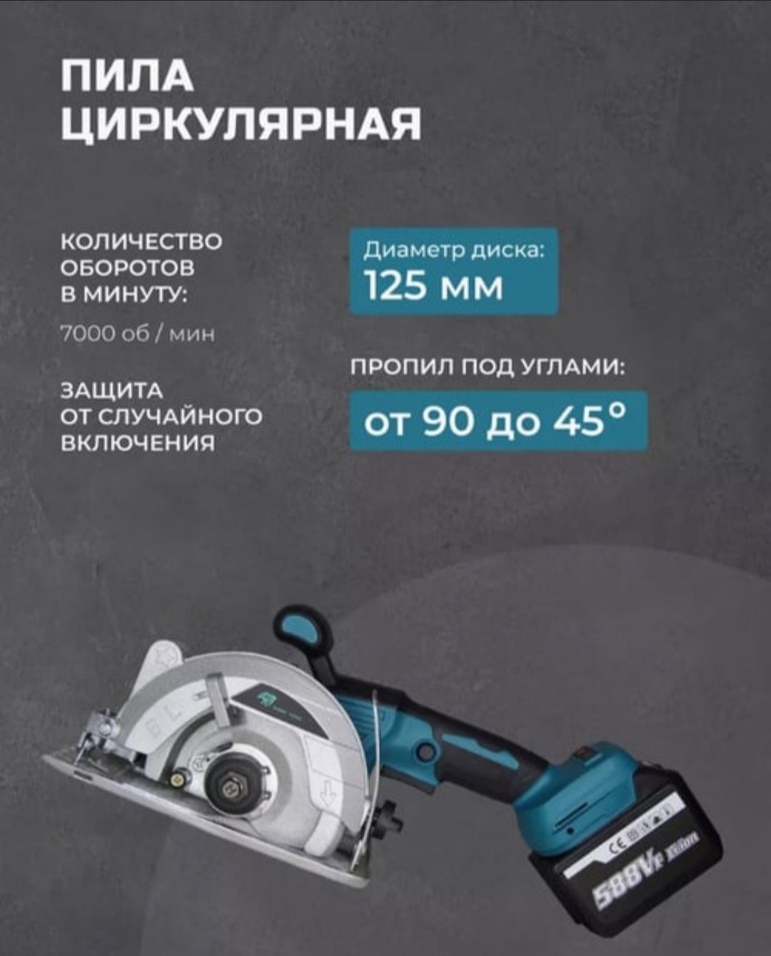 Макита . Асбоблар туплами. 6/1. Инструменты