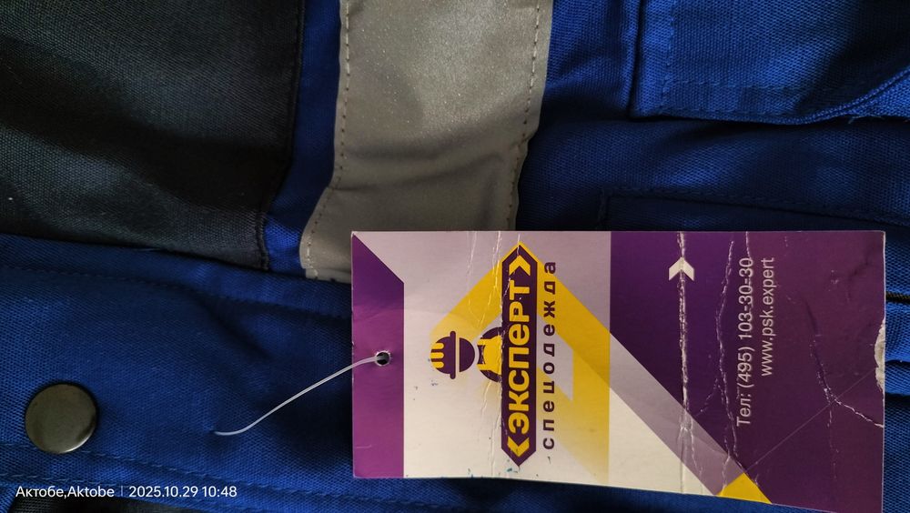 Продам новую куртку спецодежда (только куртка)