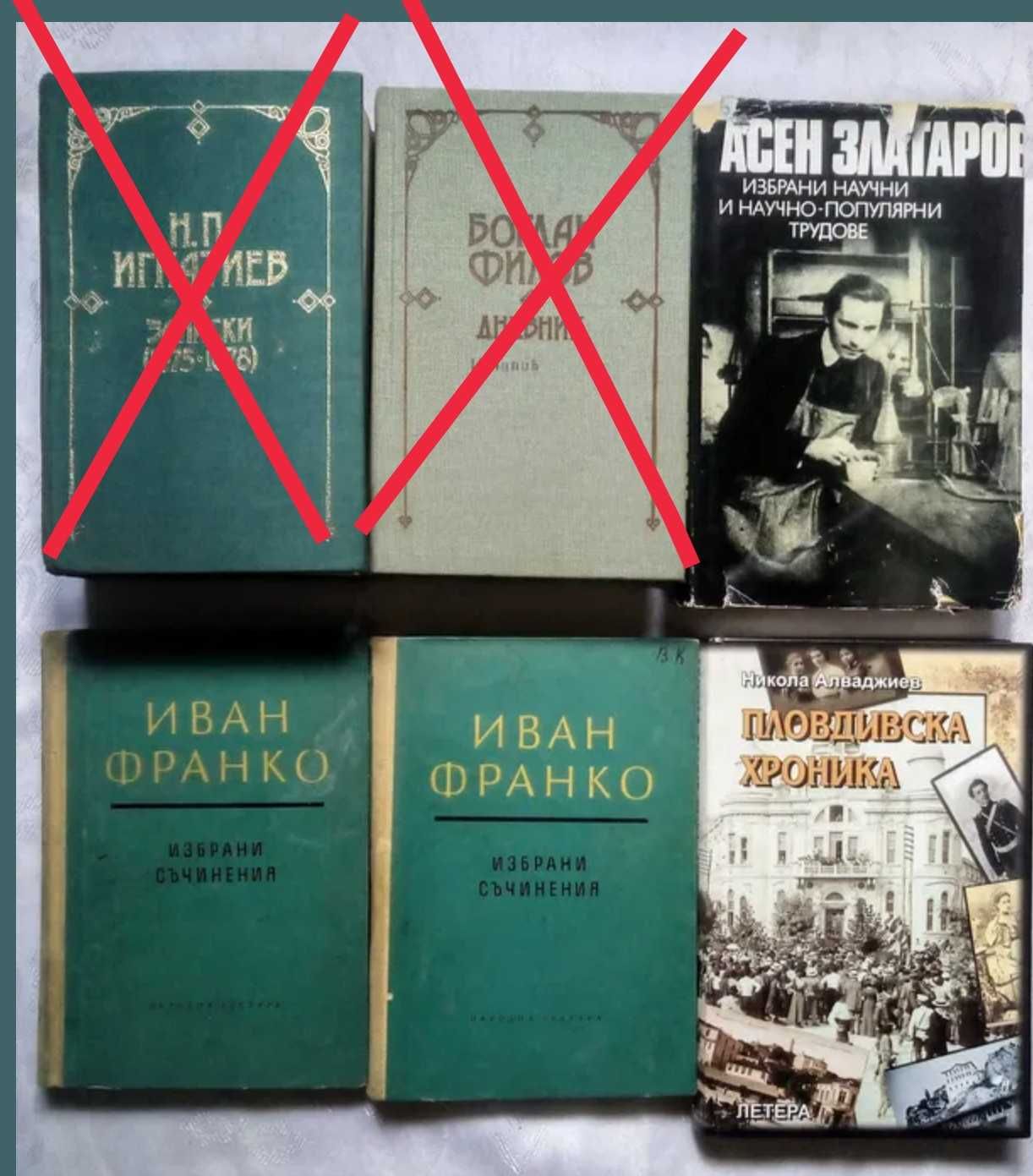 Книги от български автори поезия, проза, публицистика