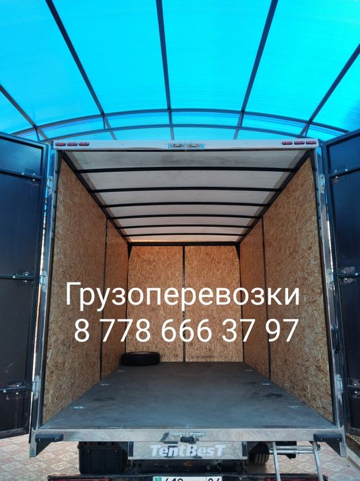 Газель . Грузоперевозки