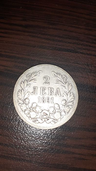 2лв сребърни! 1891