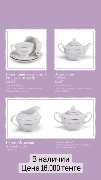 Набор посуды все что на фото